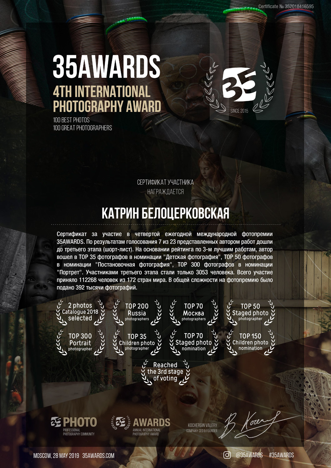 35 awards. Топ 35awards. Премия 35 Awards. 35awards.com. 35 Awards сертификат.